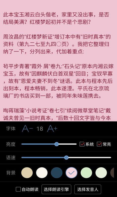 看小说听书app手机版图片1