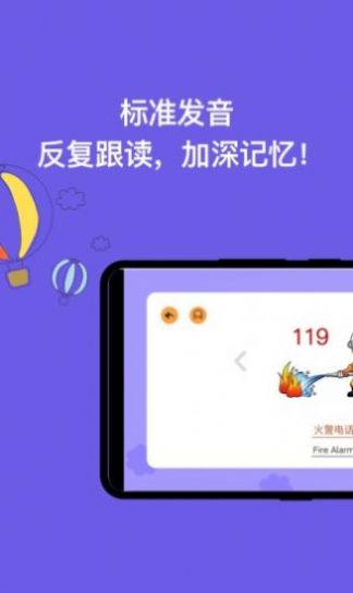 宝宝学认字早教app软件手机版 v2.0.4