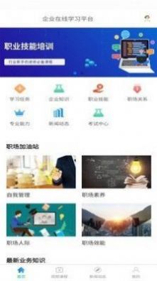 企业网课系统app手机版下载安装 v0.0.96