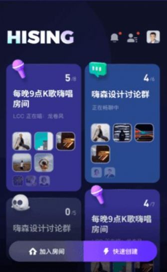 嗨森社交app软件官方版 v1.1.3