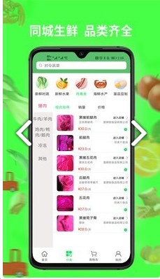 菜卖卖吧app杨总讲话下载安装官方版 v1.0.0