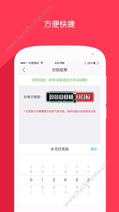 北京燃气公司充值app安卓版下载安装 v2.9.9