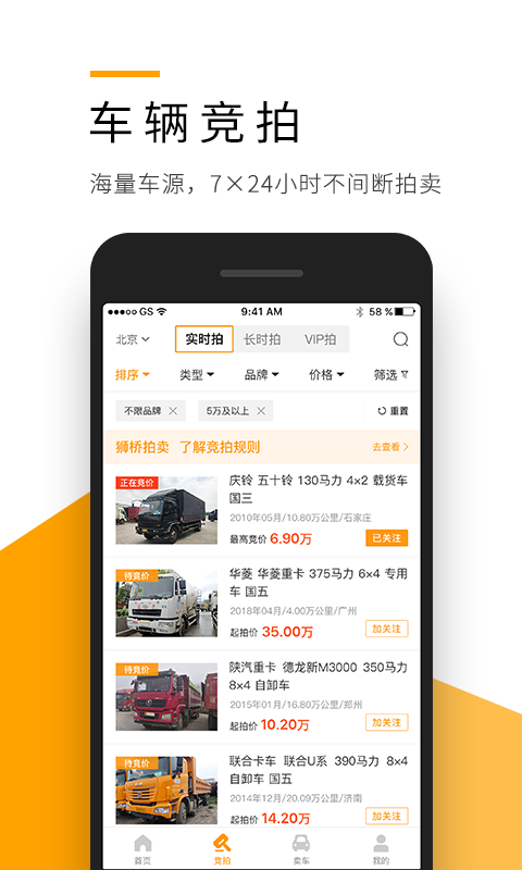 狮桥二手车app最新版安卓下载 v2.6.6