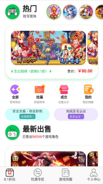 WOW游戏官方手机版下载 v1.0.1