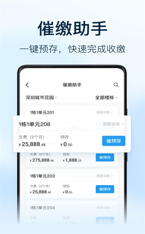 朝昔员工端办公app官方版图片1