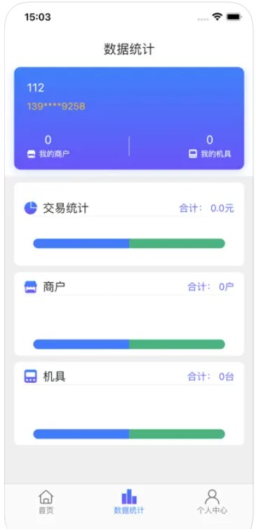 收米呗app安卓版下载 v1.0