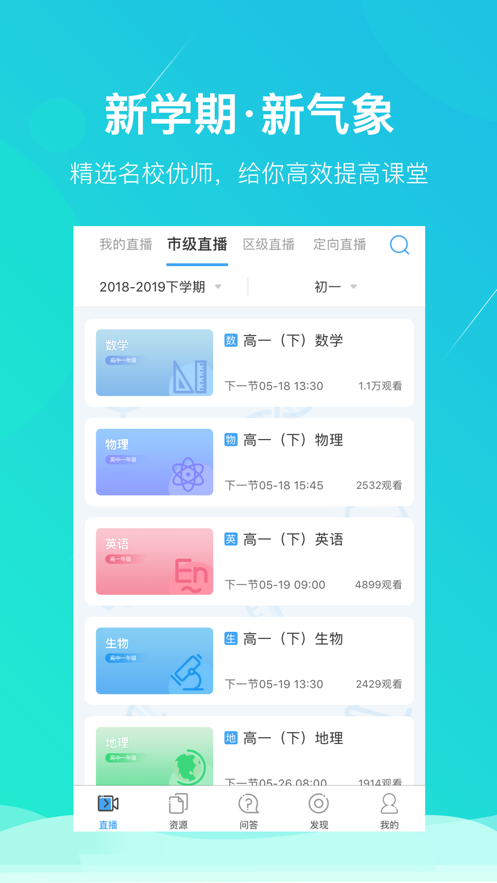 苏州线上教育学生版app官方下载 v3.6.8