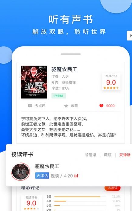 藏书阁小说网app免费下载安装图片2