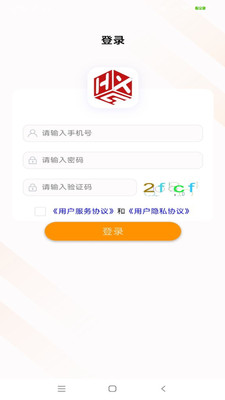 汇数智项目管理软件app下载图片1