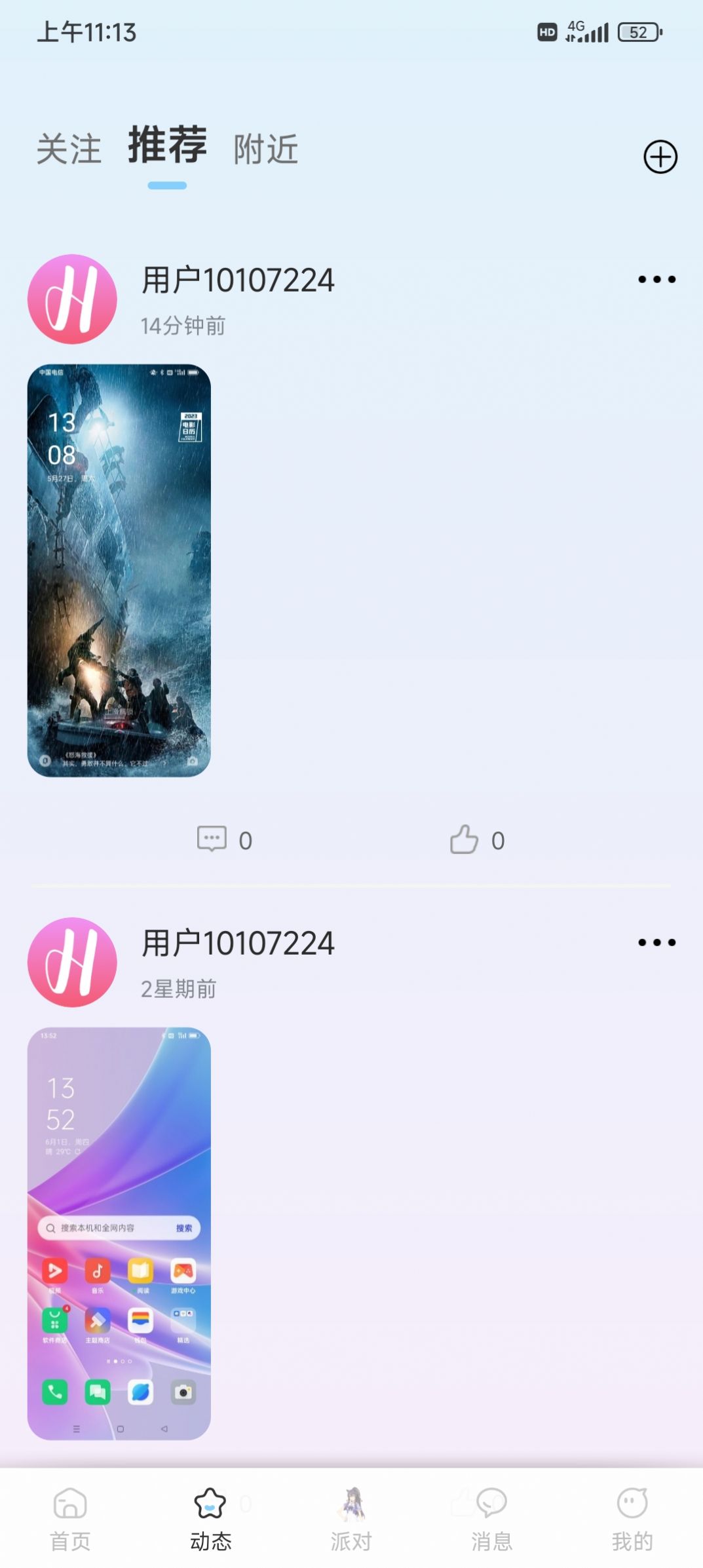 欢乐聊天app红包版下载 v1.0.6