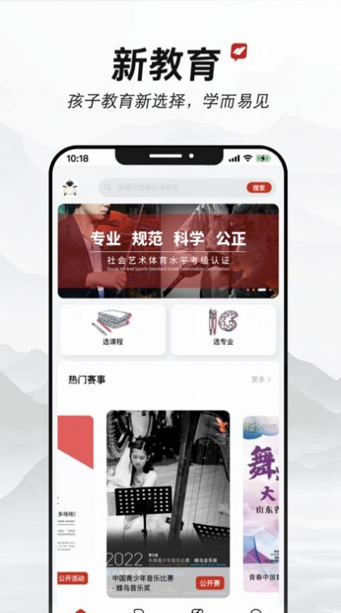 新学易app学习教育最新版 v1.2.0