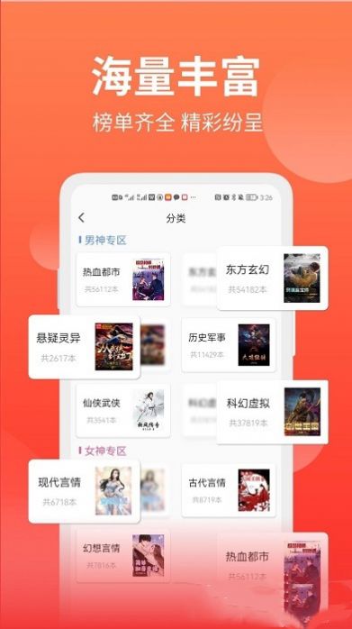 笔书阁App手机版下载 v1.0