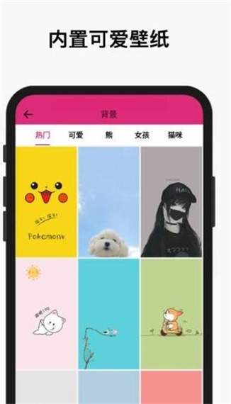 CuteNotch安卓app官方版下载