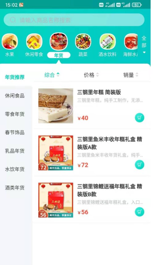 闽逛逛购物app官方下载 v1.1.7