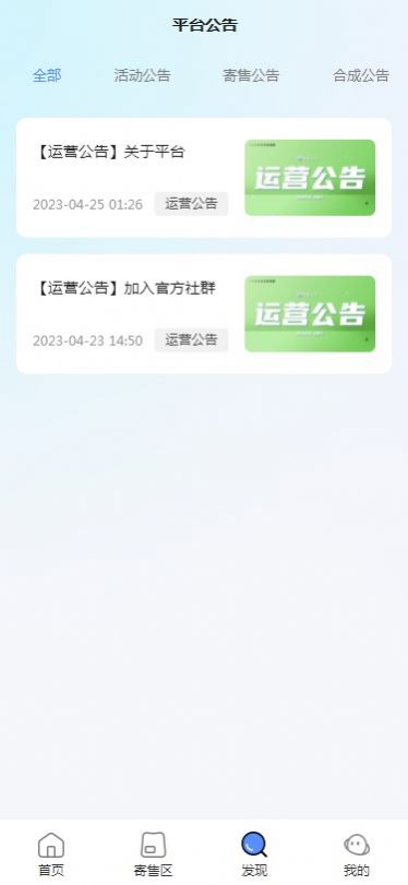 蝴蝶数藏app官方下载图片2