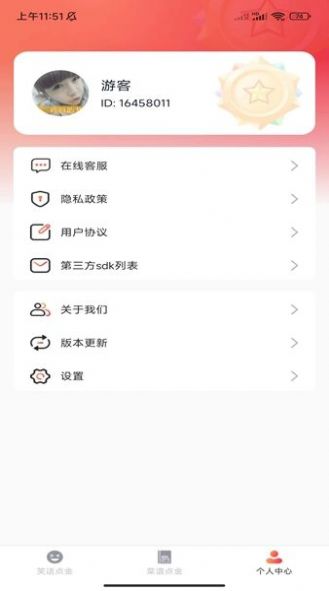 即刻点金软件官方下载 v1.0.1