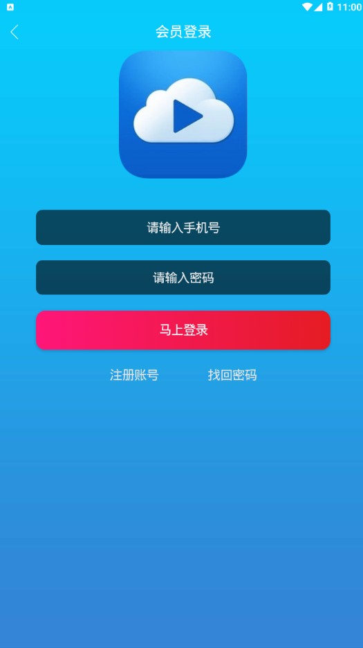 小虎影视官方app下载手机版 v0.0.2