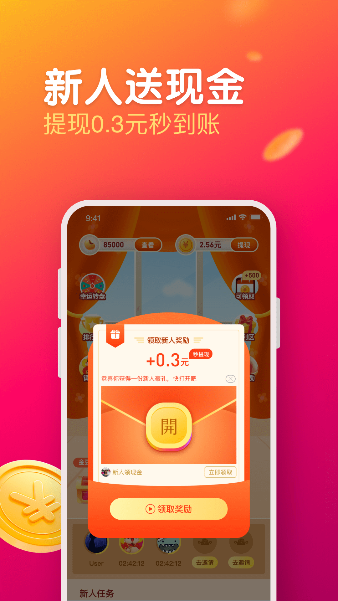 每日视频红包版App手机软件下载 v1.2.5