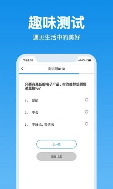 抑郁心理测试app软件90题结果最新版下载 v3.3.00