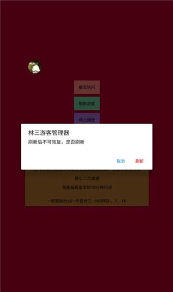 香肠通用防闪apk(香肠派对防闪退框架)最新版软件下载 v1.0