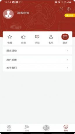 苏信校盟app官方版 v1.5.7