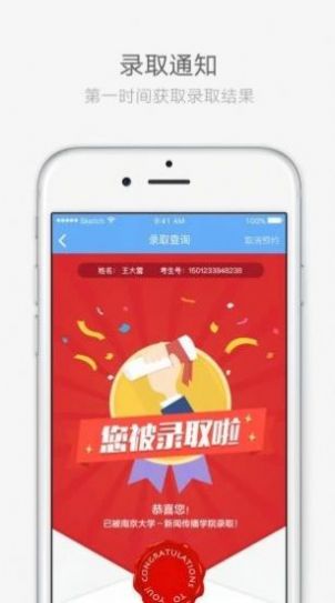 职业猫高校招考app手机版 1.0.1