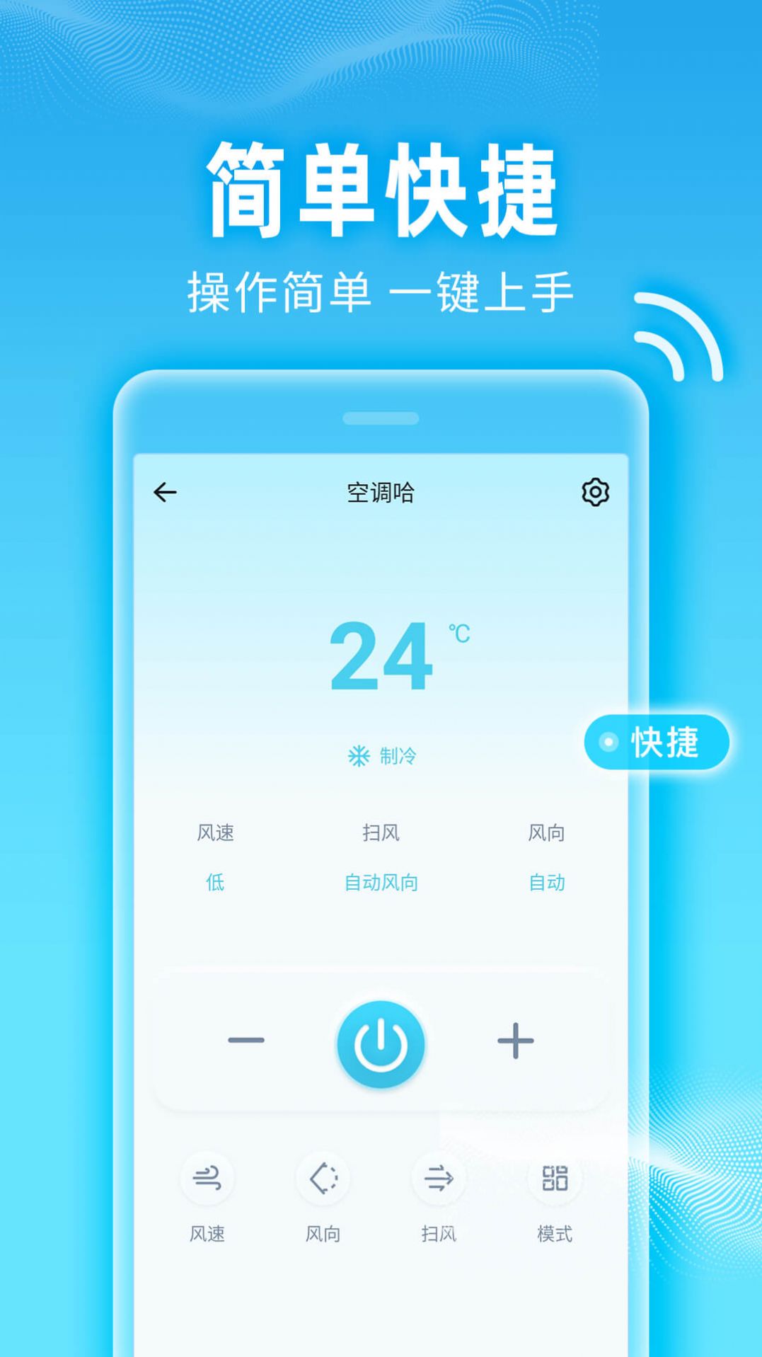 万能钥匙宝app手机下载 v1.0.0