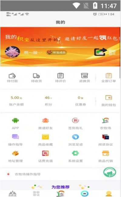 众积宝app手机版下载 v1.0.2