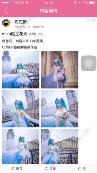 COSPLAY啦软件官网app下载安装 v1.0.15