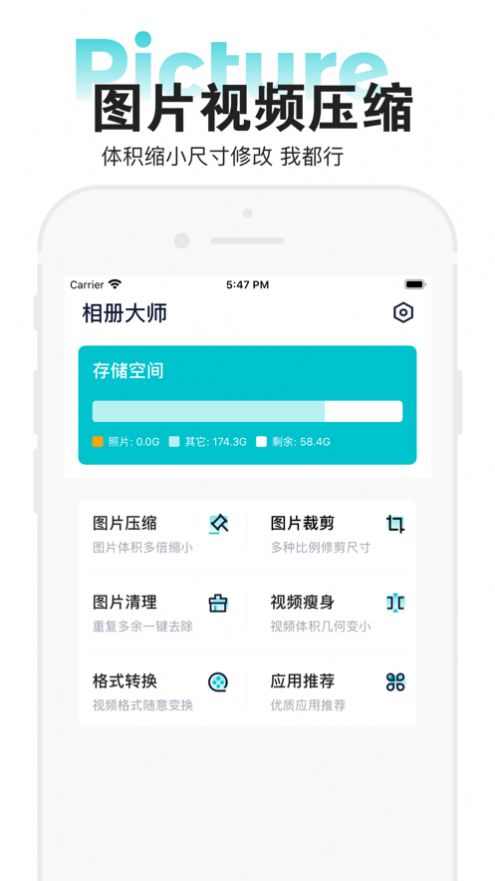 免费图片压缩app电脑pc端下载安装 v3.3.0