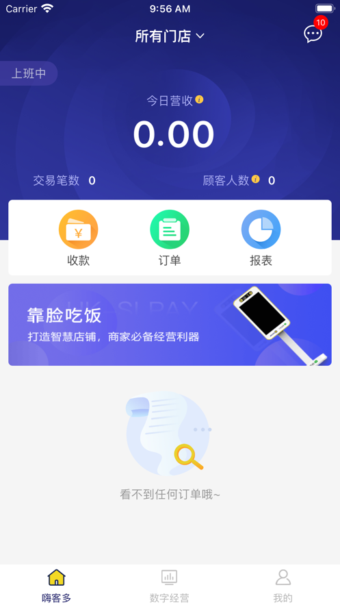 渝控通app官方版 1.0.2