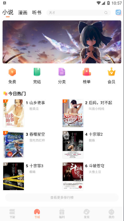 来也读书app官方版下载 v1.0.0