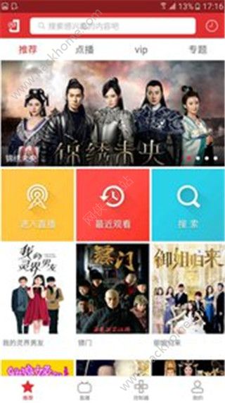 沃视达app下载官网手机版 v4.4.1