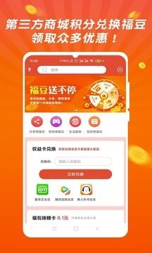 福包天下app官方版 v1.25