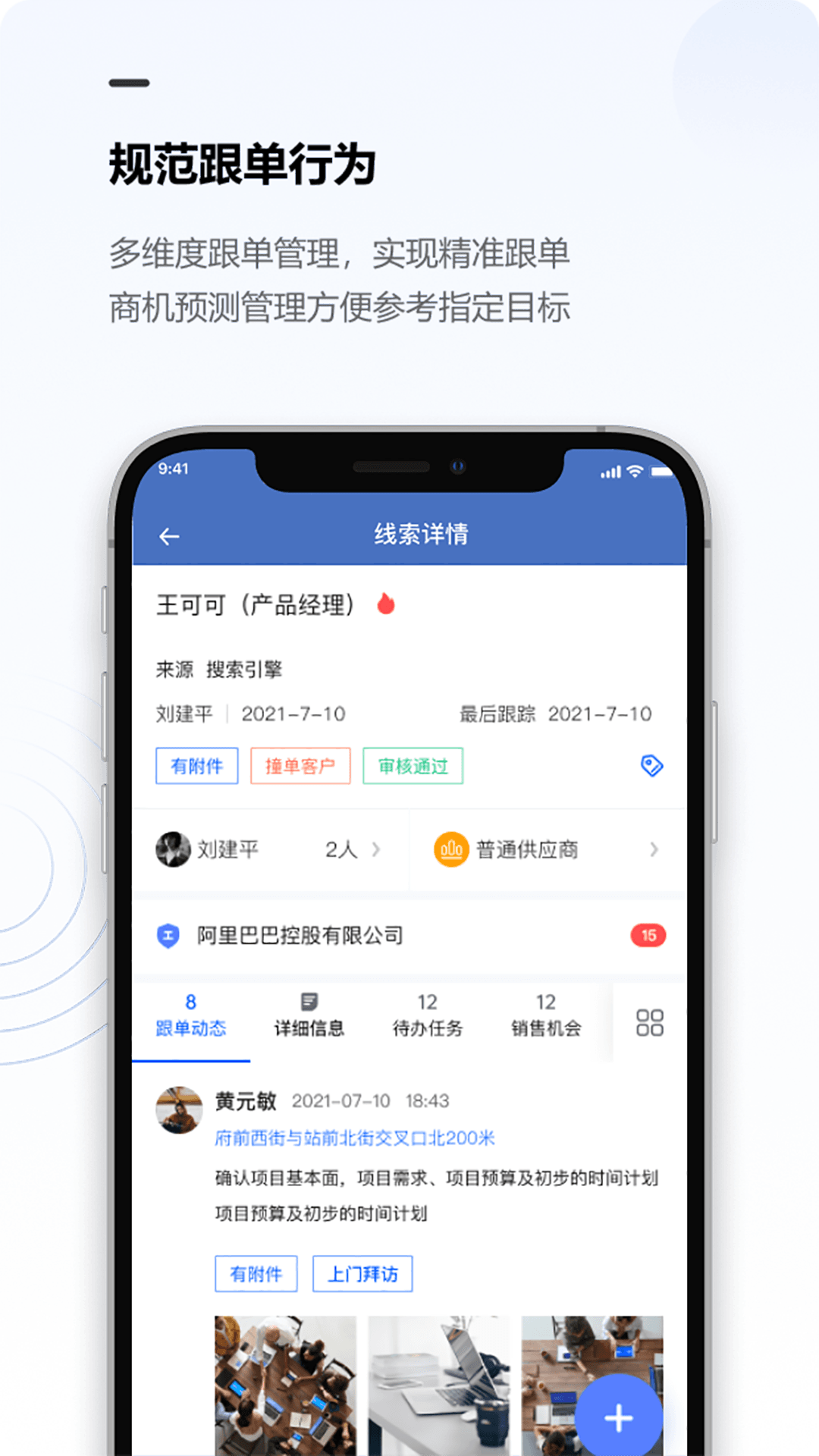 金智CRM系统app v1.0.1