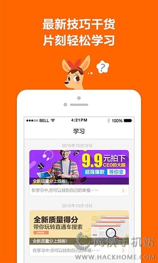 阿里妈妈官网下载手机版app v4.0.1