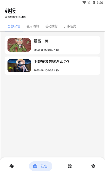 GM库app官方版下载 v2.8.0