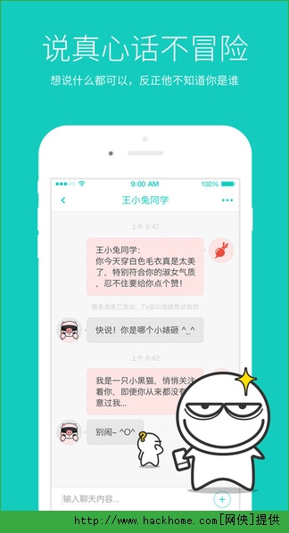 羞小白官网苹果版 v2.0.11