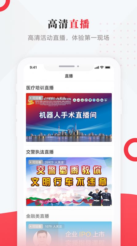 走进富裕app公众号官方版下载图片2