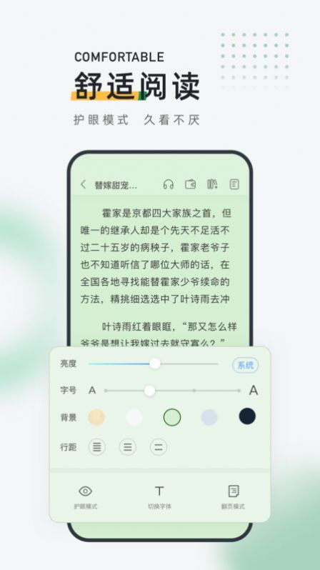 皮箱小说app安卓手机版图片1