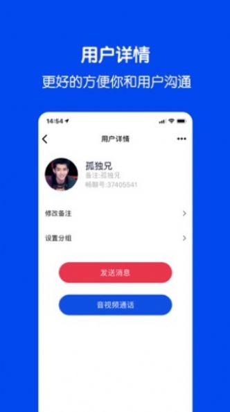 畅聊物语app官方版 v1.0.1