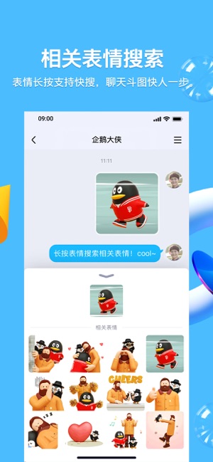 qq8.4.2苹果ios正式版下载 v8.8.38