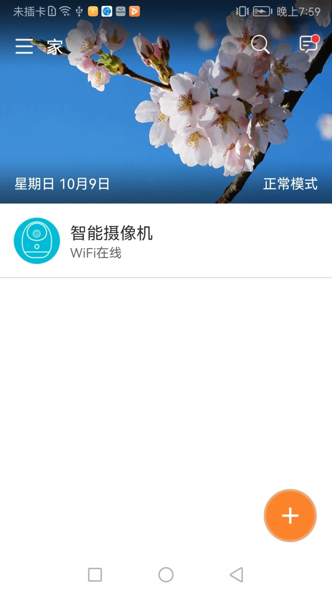 哈乐控智能家居app官方下载 v1.0.0