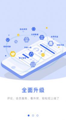 外贸头条app官方下载 V 1.0.0