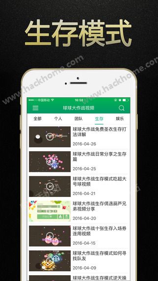 球球大作战游戏狗视频官网手机版app下载 v18.3.0