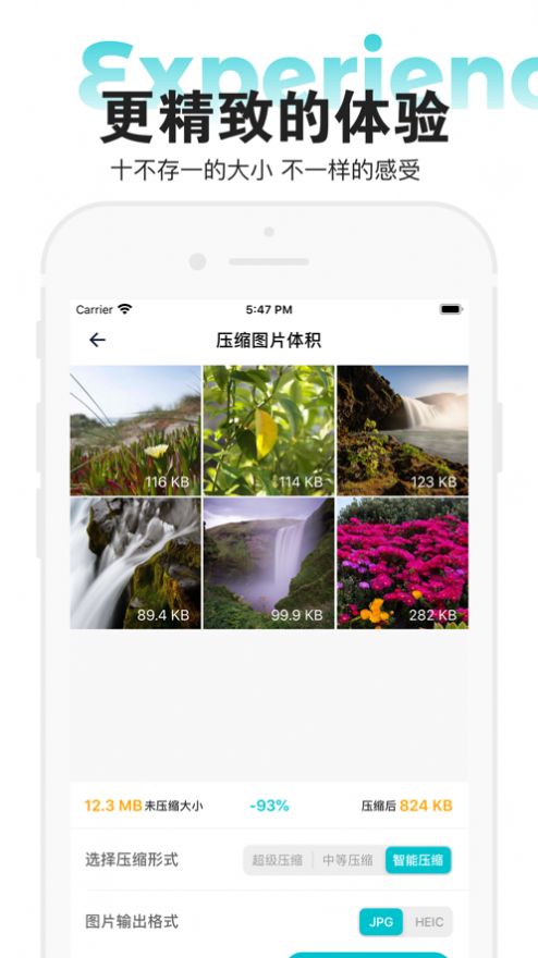 免费图片压缩app电脑pc端下载安装 v3.3.0