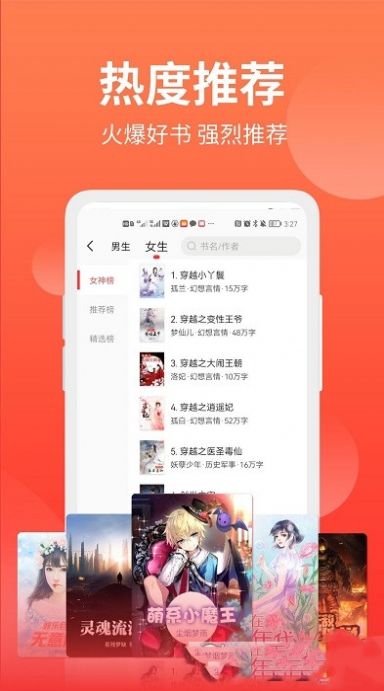 笔书阁App手机版下载图片1