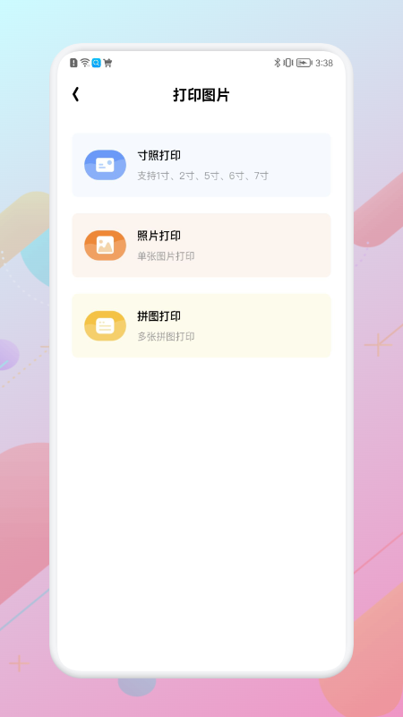 WiFi万能无线管家app官方版 v1.6