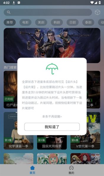 小鼠PRO影视软件免费版下载 v2.1.230920