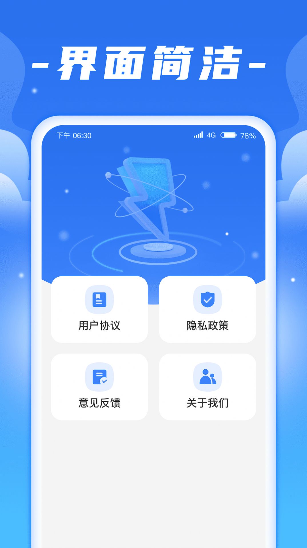 闪充宝app最新版下载 v1.0.1